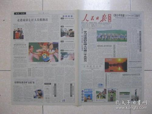 吃瓜日报3月3日视频下载,热点事件一网打尽