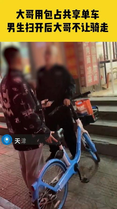 天津骑行大哥吃瓜视频,街头奇观引发网友热议