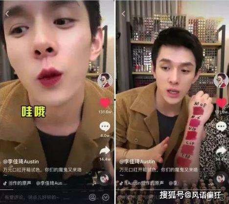 陈泽进直播间吃瓜视频,揭秘娱乐圈幕后故事